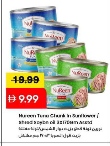 available at Mark & Save in UAE - Sharjah / Ajman