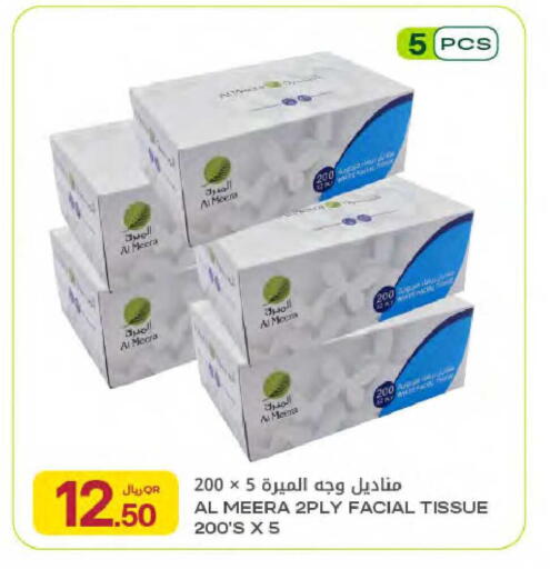 available at Al Meera in Qatar - Umm Salal