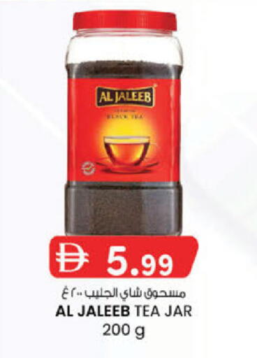 available at الصفا in الإمارات العربية المتحدة , الامارات - ٱلْعَيْن‎