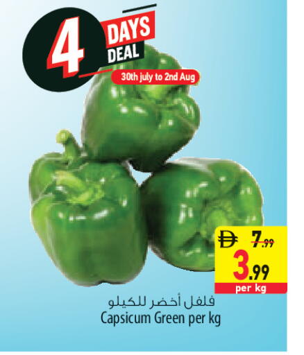 Capsicum available at السفير ماركت in الإمارات العربية المتحدة , الامارات - أبو ظبي