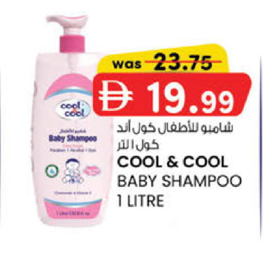 available at صفا اكسبريس سوبرماركت in الإمارات العربية المتحدة , الامارات - ٱلْعَيْن‎