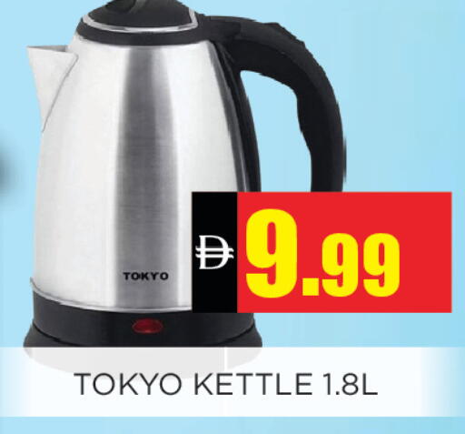 available at اينس المدينة هايبرماركت in الإمارات العربية المتحدة , الامارات - الشارقة / عجمان