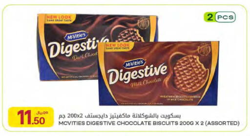 available at Al Meera in Qatar - Umm Salal