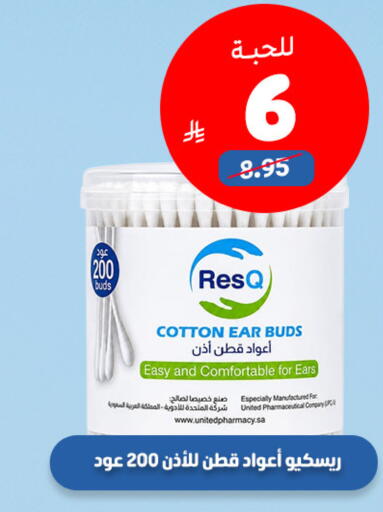 available at صيدلية المتحدة in مملكة العربية السعودية, السعودية, سعودية - المدينة المنورة