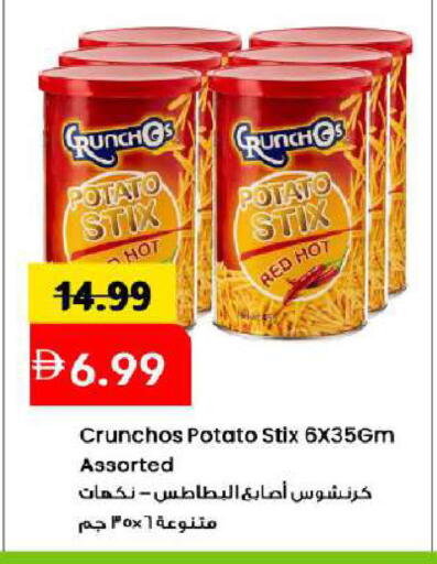 Potato available at مارك & سيف in الإمارات العربية المتحدة , الامارات - دبي