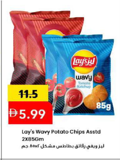 Potato available at Mark & Save in UAE - Sharjah / Ajman