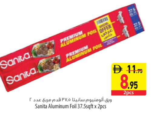 available at السفير ماركت in الإمارات العربية المتحدة , الامارات - رَأْس ٱلْخَيْمَة