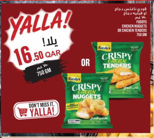 available at Monoprix in Qatar - Al Khor