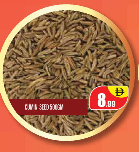 Cumin available at Super Bazaar Hypermarket in UAE - Dubai