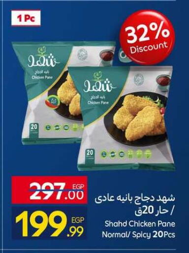 available at Carrefour  in Egypt - Cairo
