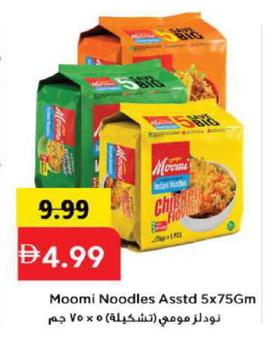 available at مارك & سيف in الإمارات العربية المتحدة , الامارات - أبو ظبي
