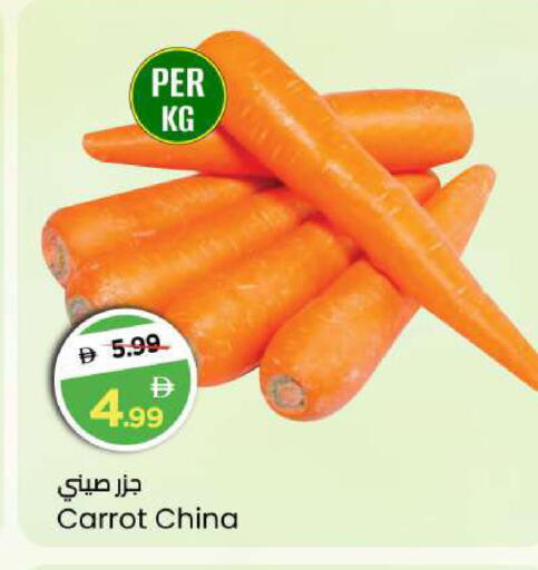 Carrot from China available at مارك & سيف in الإمارات العربية المتحدة , الامارات - أبو ظبي