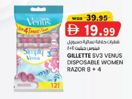 available at K M Trading  in UAE - Dubai