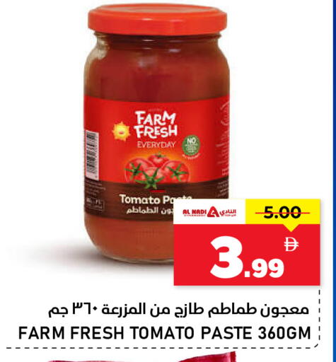 Tomato available at النادي هايبرماركت in الإمارات العربية المتحدة , الامارات - الشارقة / عجمان