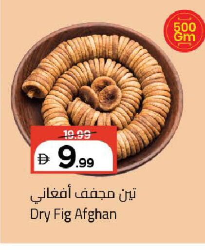 Fig available at Mark & Save in UAE - Sharjah / Ajman