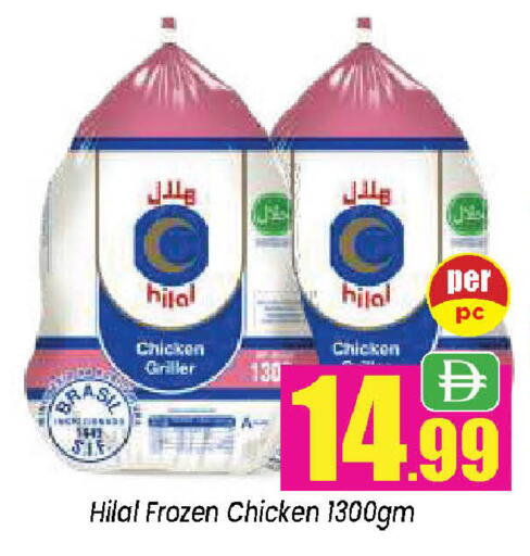 available at نيومارت هايبرماركت in الإمارات العربية المتحدة , الامارات - الشارقة / عجمان