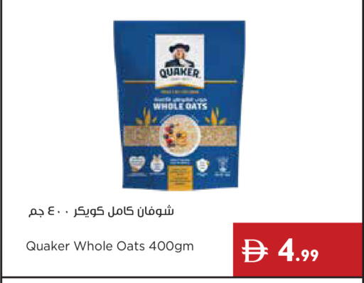 available at Istanbul Supermarket in UAE - Ras al Khaimah