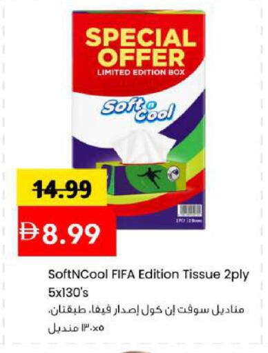 available at Mark & Save in UAE - Abu Dhabi