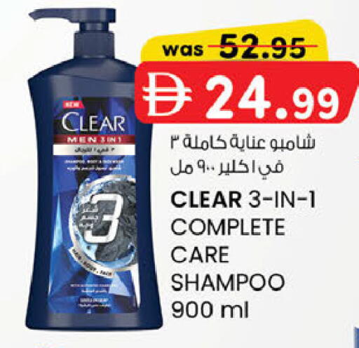 available at صفا اكسبريس سوبرماركت in الإمارات العربية المتحدة , الامارات - أبو ظبي
