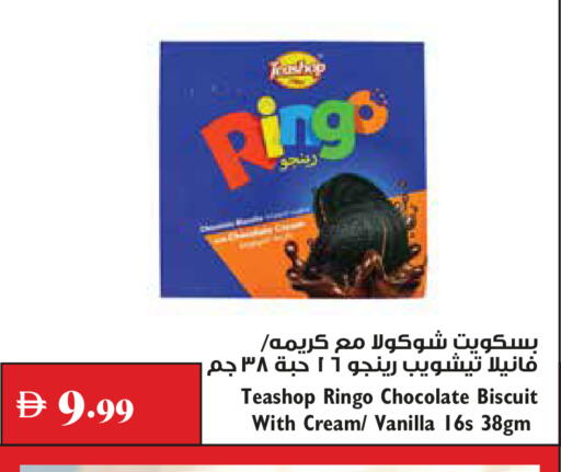Vanilla available at تروليز سوبرماركت in الإمارات العربية المتحدة , الامارات - الشارقة / عجمان