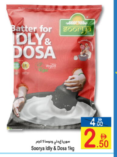 available at Sun and Sand Hypermarket in UAE - Ras al Khaimah