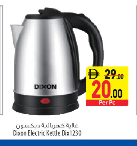 available at السفير ماركت in الإمارات العربية المتحدة , الامارات - أبو ظبي