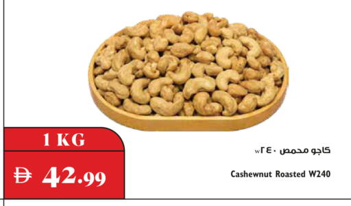 available at تروليز سوبرماركت in الإمارات العربية المتحدة , الامارات - الشارقة / عجمان