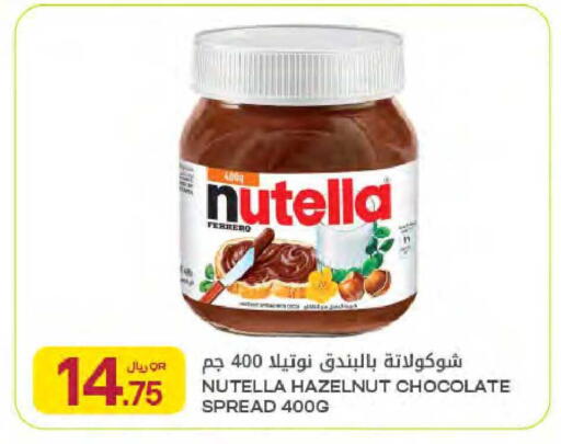 available at Al Meera in Qatar - Al Daayen