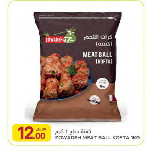 available at Al Meera in Qatar - Al Daayen
