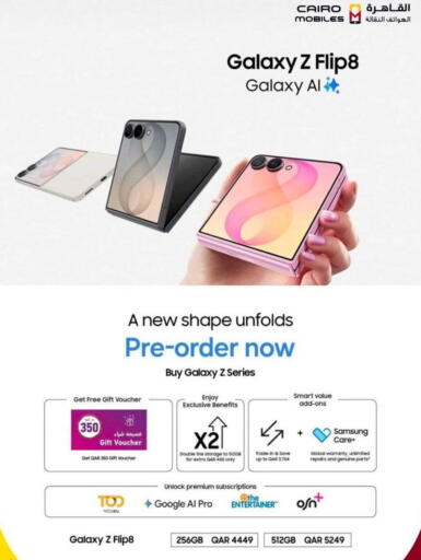 available at القاهرة للهواتف in قطر - الخور