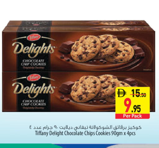 available at السفير ماركت in الإمارات العربية المتحدة , الامارات - أبو ظبي