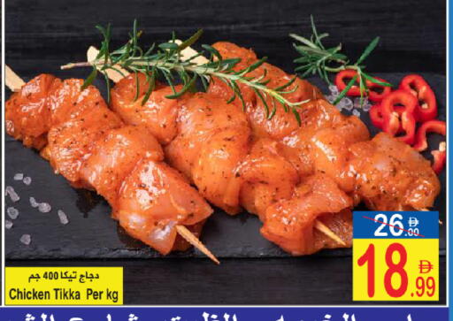 available at Sun and Sand Hypermarket in UAE - Ras al Khaimah