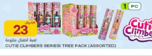 available at Al Meera in Qatar - Al Daayen