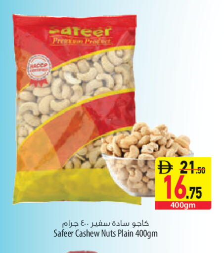 available at السفير ماركت in الإمارات العربية المتحدة , الامارات - أبو ظبي