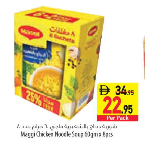 available at السفير ماركت in الإمارات العربية المتحدة , الامارات - الشارقة / عجمان