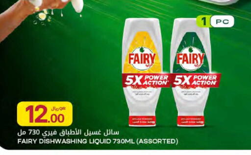 available at Al Meera in Qatar - Al Daayen