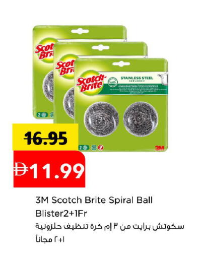available at Mark & Save in UAE - Sharjah / Ajman