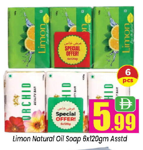 available at نيومارت هايبرماركت in الإمارات العربية المتحدة , الامارات - الشارقة / عجمان