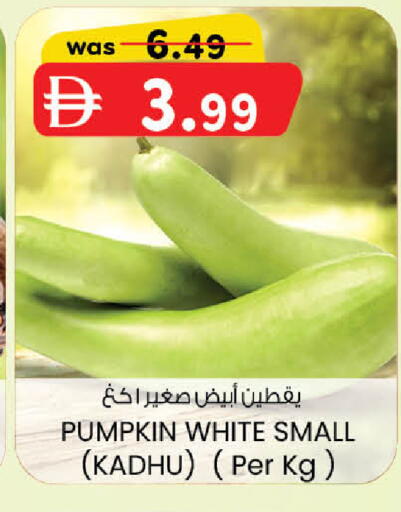 Pumpkin available at صفا اكسبريس سوبرماركت in الإمارات العربية المتحدة , الامارات - أبو ظبي