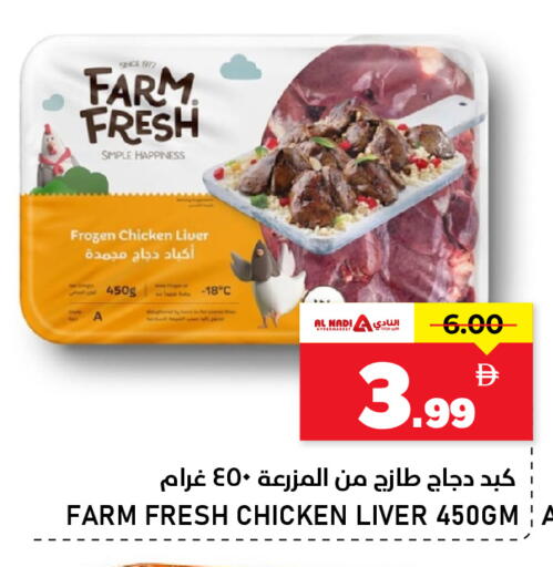 available at النادي هايبرماركت in الإمارات العربية المتحدة , الامارات - الشارقة / عجمان