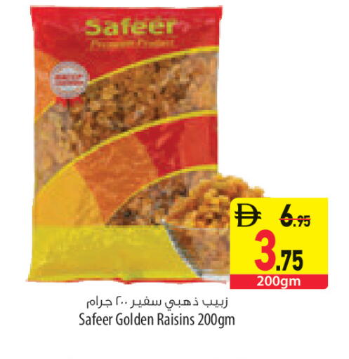 available at السفير ماركت in الإمارات العربية المتحدة , الامارات - رَأْس ٱلْخَيْمَة