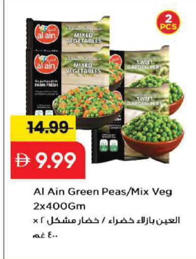 Peas available at مارك & سيف in الإمارات العربية المتحدة , الامارات - الشارقة / عجمان