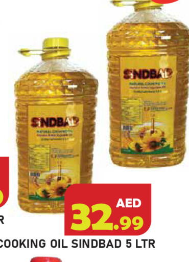 available at سنابل بني ياس in الإمارات العربية المتحدة , الامارات - رَأْس ٱلْخَيْمَة