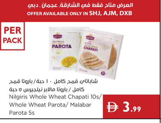 available at إسطنبول سوبرماركت in الإمارات العربية المتحدة , الامارات - أبو ظبي