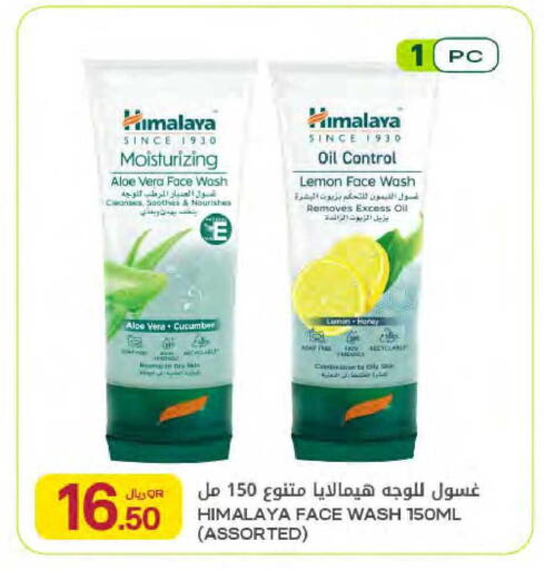 Lemon Cucumber available at Al Meera in Qatar - Al Wakra