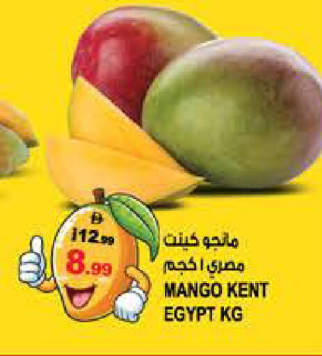 Mango from Egypt available at هاشم هايبرماركت in الإمارات العربية المتحدة , الامارات - الشارقة / عجمان