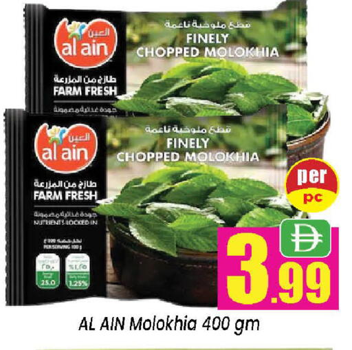 available at نيومارت هايبرماركت in الإمارات العربية المتحدة , الامارات - الشارقة / عجمان