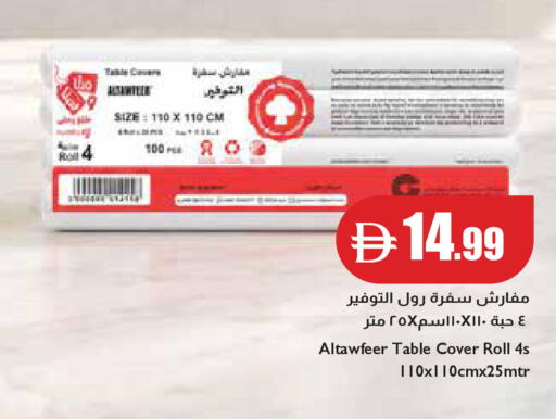 available at تروليز سوبرماركت in الإمارات العربية المتحدة , الامارات - الشارقة / عجمان