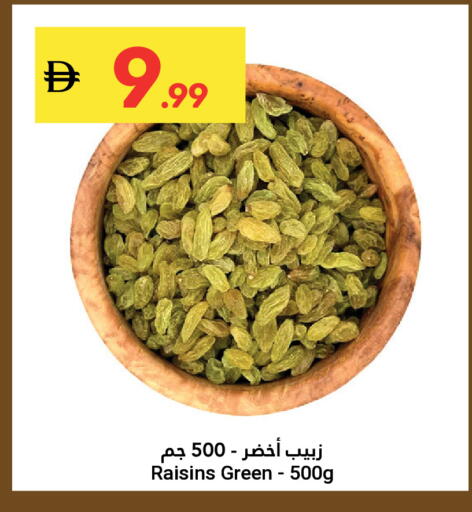 available at جراند الإمارات للتسوق in الإمارات العربية المتحدة , الامارات - أبو ظبي