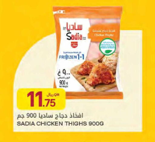 available at Al Meera in Qatar - Al Daayen